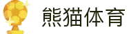 熊猫体育「中国」官方网站 - 快乐运动,智慧健身